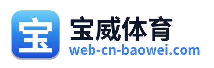 宝威体育 Logo